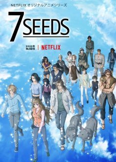 7 семян 2 Сезон (2020)
